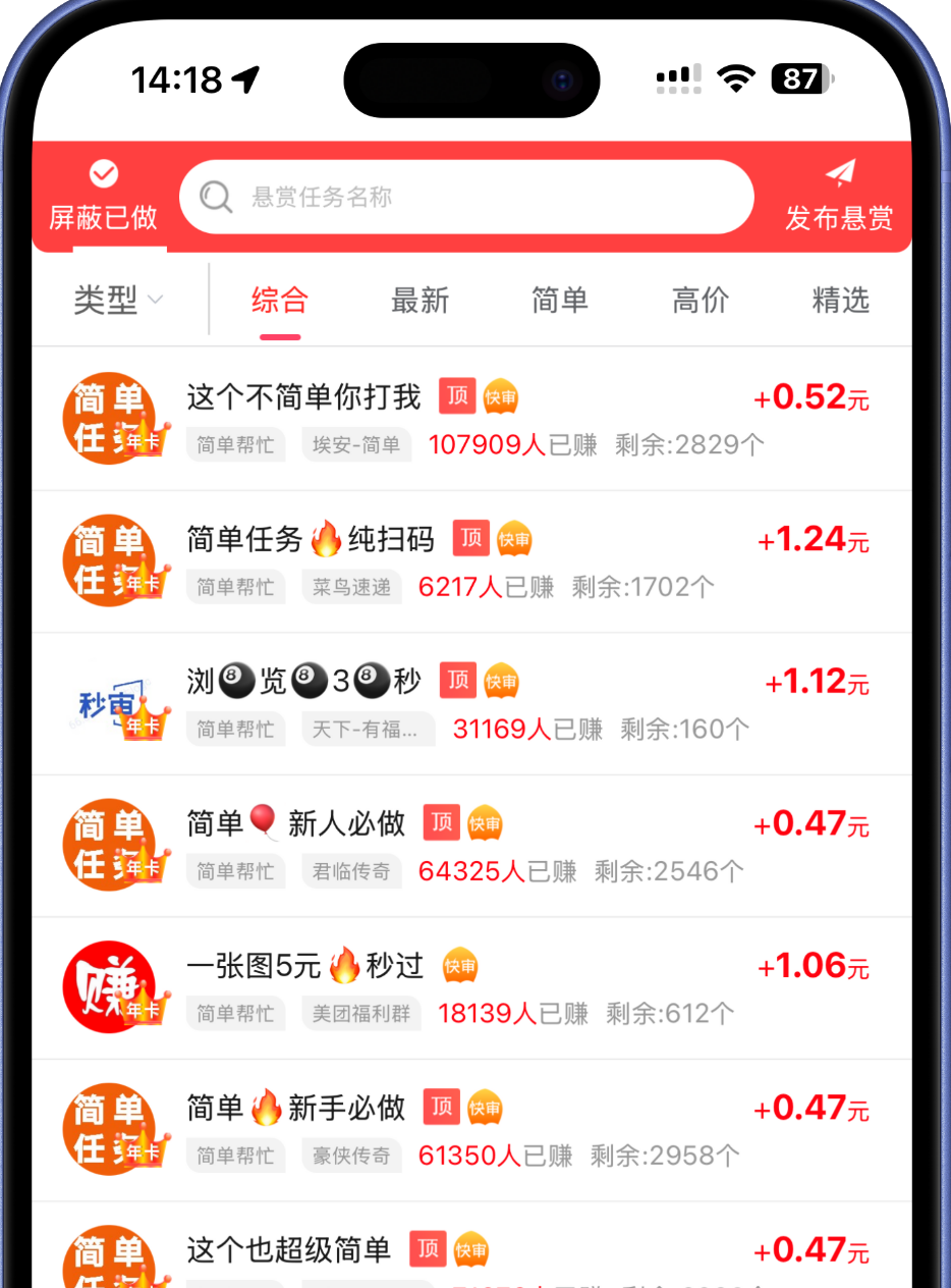 赏金帮APP界面演示